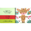 Picture of MIX N MATCH BOOK - JUNGLE